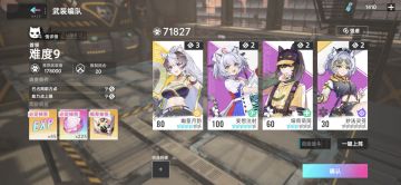 跨10W武装值逃课涂鸦9