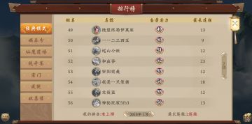 玩五年五行师了，回顾一下历程