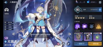 新角色南奈尔（镜子/镜盾）预分析》7.22修