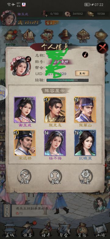 零氪极限-吊打那些微氪