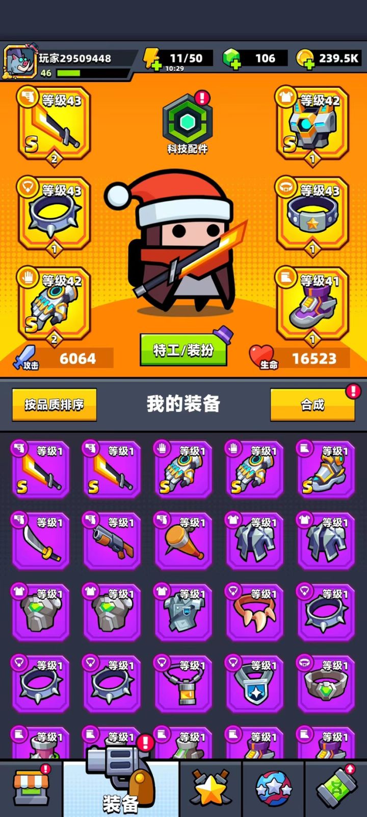 玩了两周,没意思,溜了溜了截图