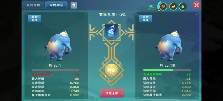 兰抱抱熊截图