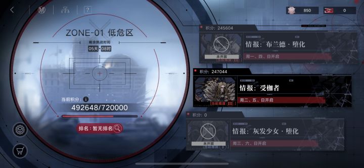 有人跟我一样上周没有打破碎防线的嘛截图