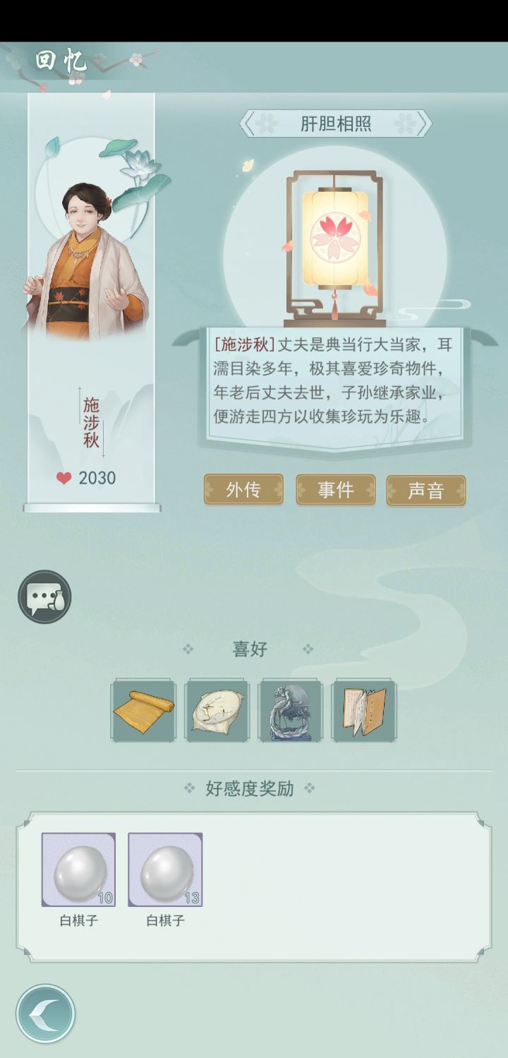 富婆就是不一样!甩手10个棋子。截图