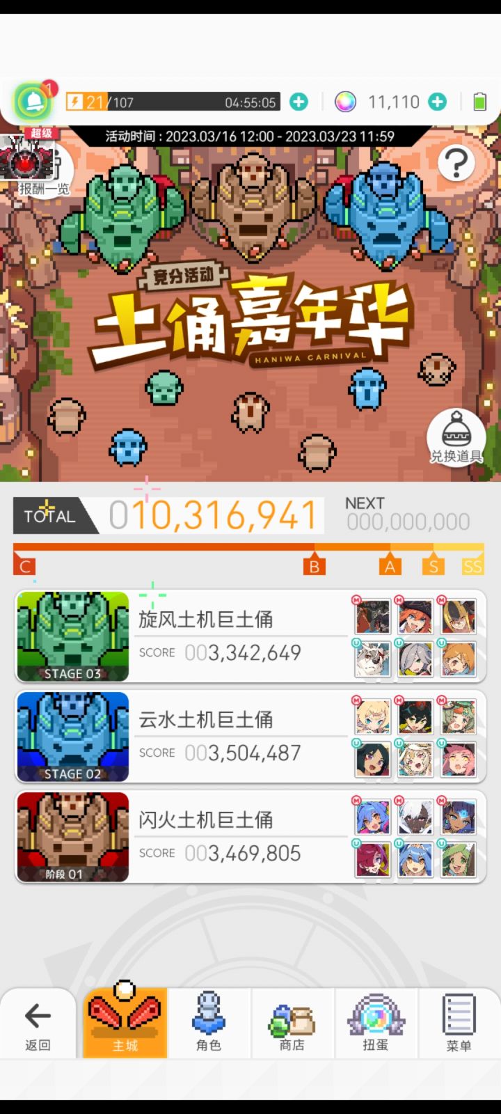 土偶活动还能优化吗，就差一点点截图