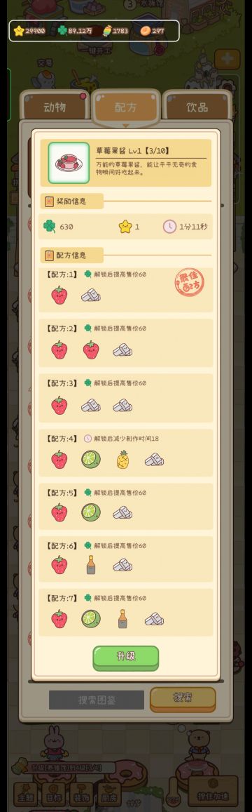 ✿徐记甜品✿全解锁长图文（19/19）