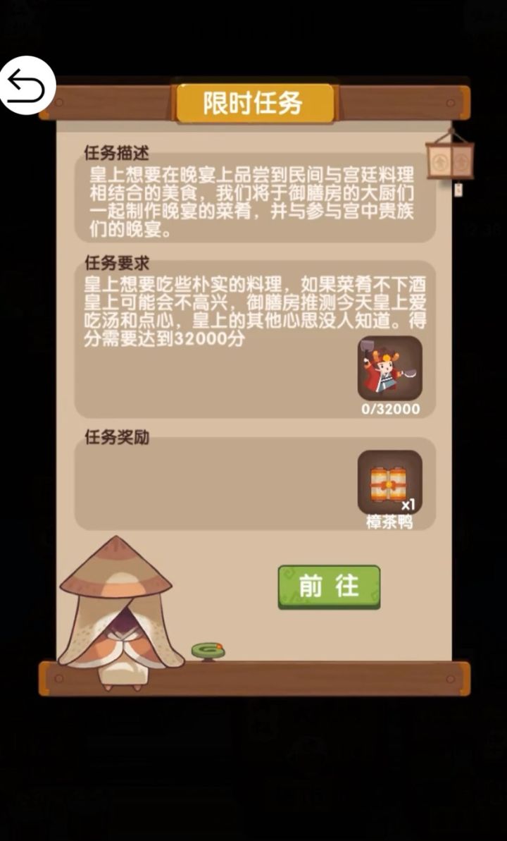 求助,限时任务10截图