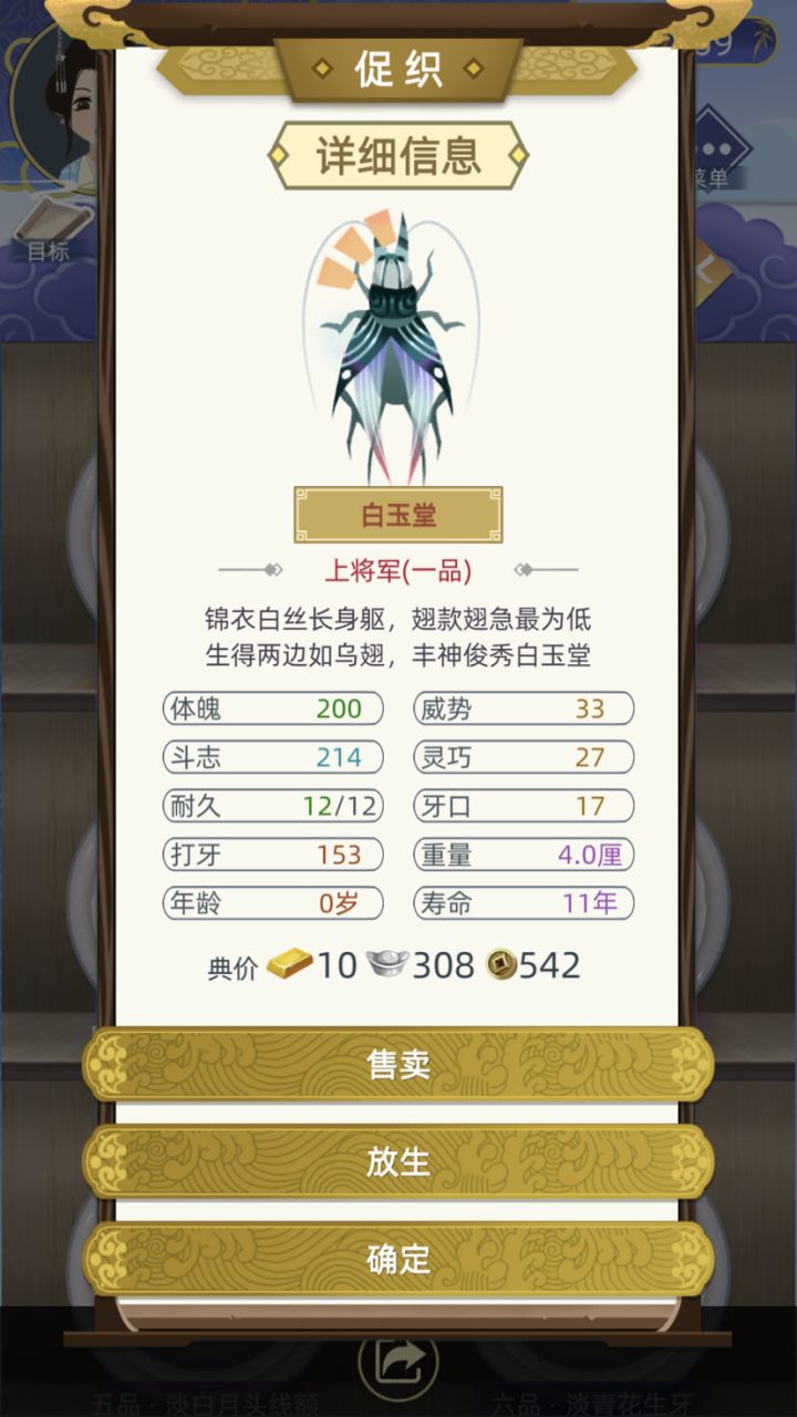 今天第二个白玉堂了..截图
