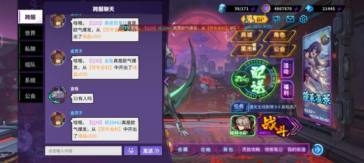 官方安排的?????截图