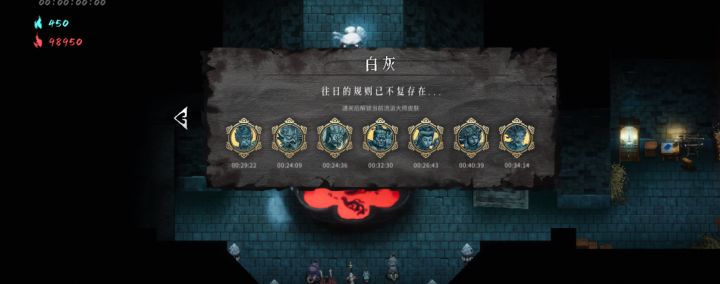白灰全通了,但是这到底是什么圣物截图