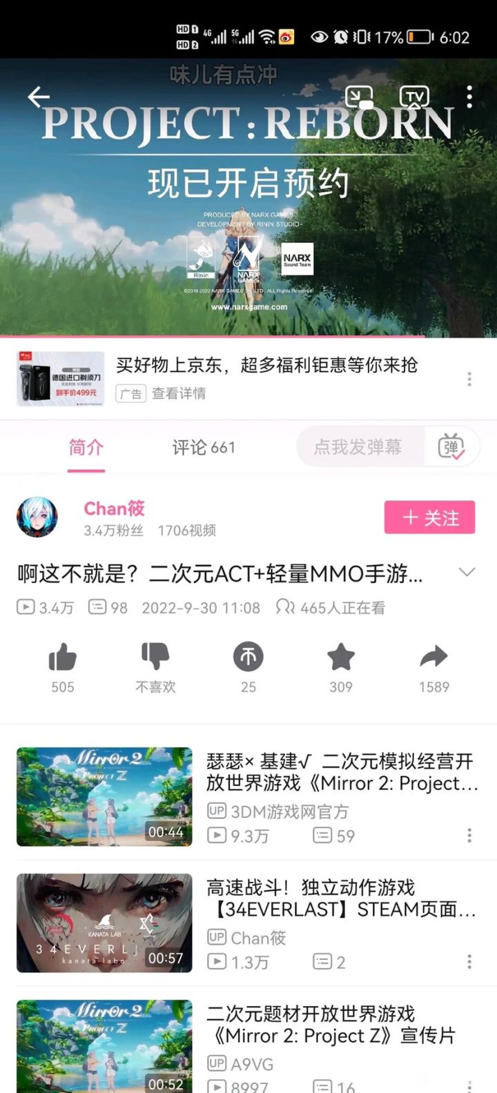 值自选五星么截图