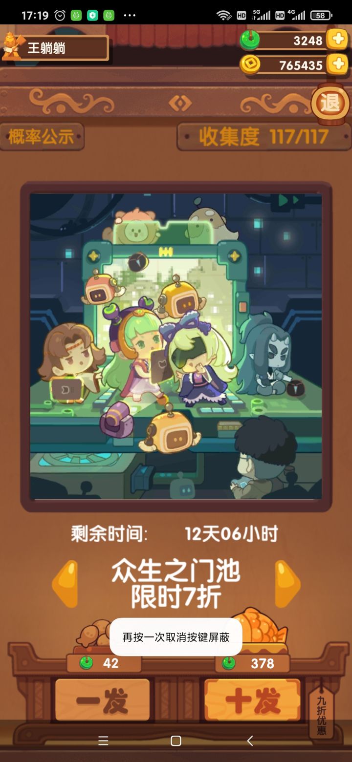 第一个毕业的图啊截图