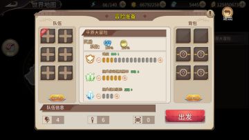 平原大冒险简易攻略