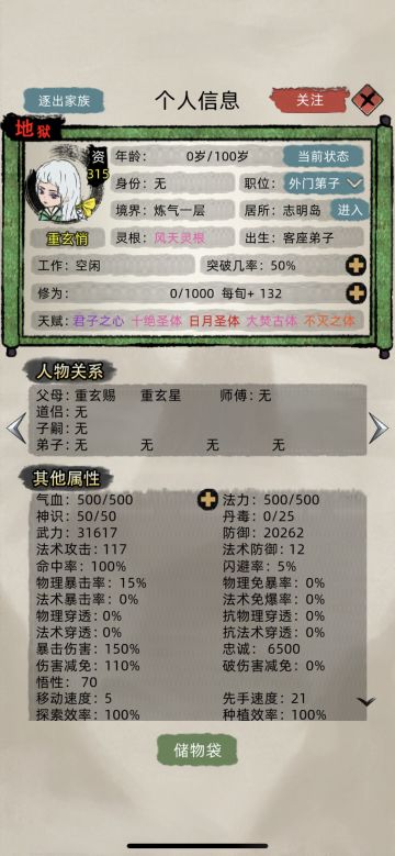 新版本补灵丹妙用！你值得拥有