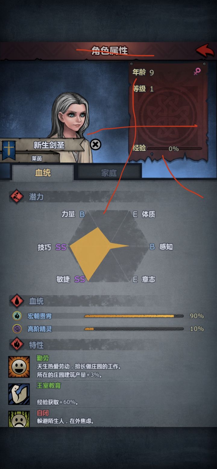 剑圣传人截图
