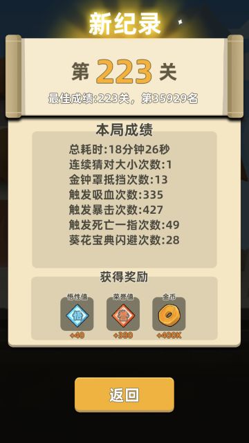 武林大会200攻略（一小时码字2500求加精）