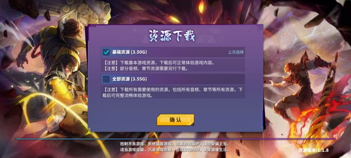 为什么每次进游戏都需要重新下载，这样搞的都不想玩了？截图