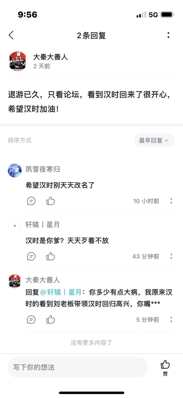 开撕截图