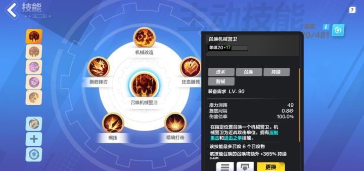 召唤路在何方?截图