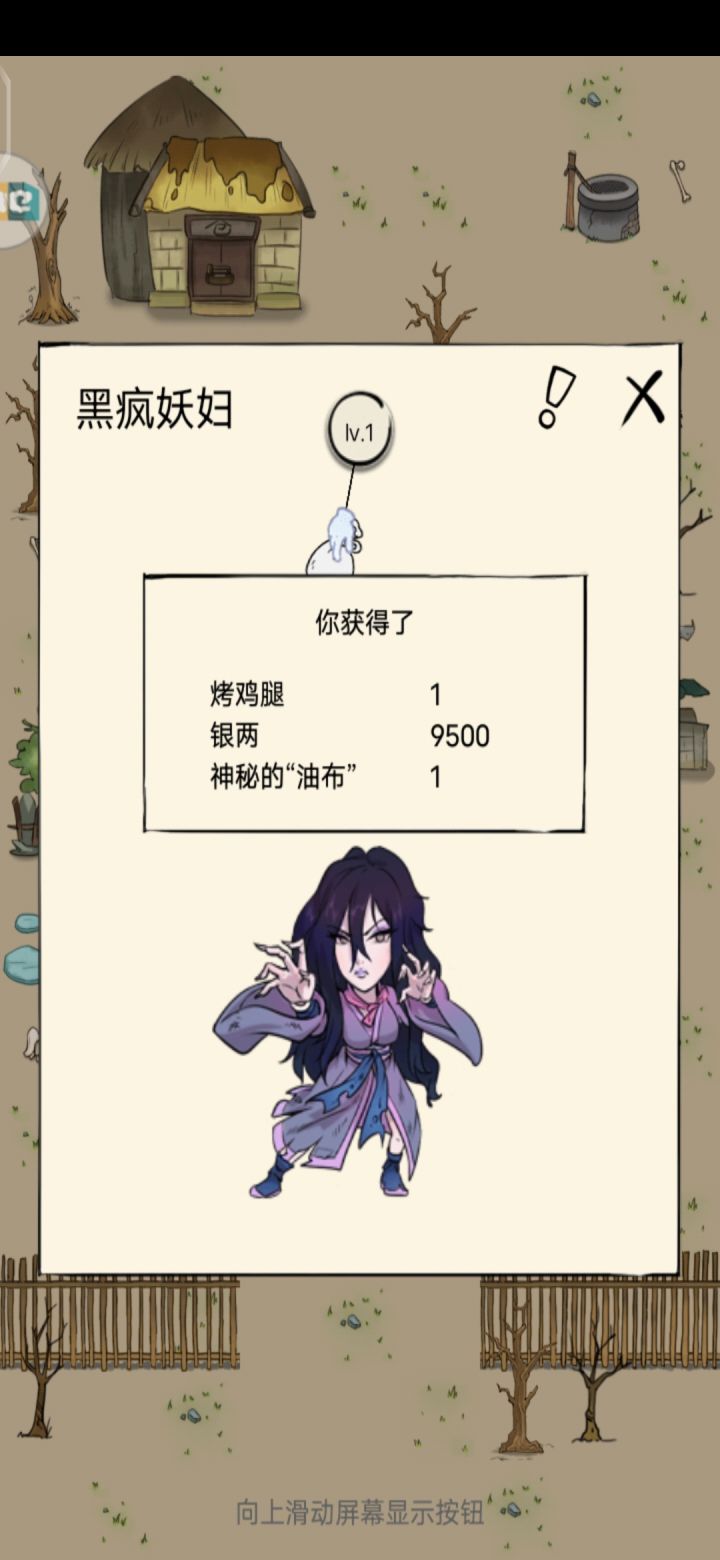 非酋也有今天截图