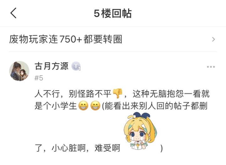别拉黑呀,我还没回复呢截图