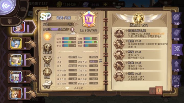 哪位大佬教下妮妮过223。截图