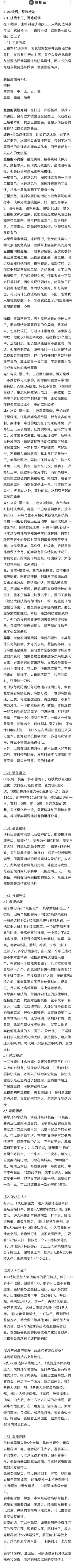 【萌新问策三】正文2. 2.1