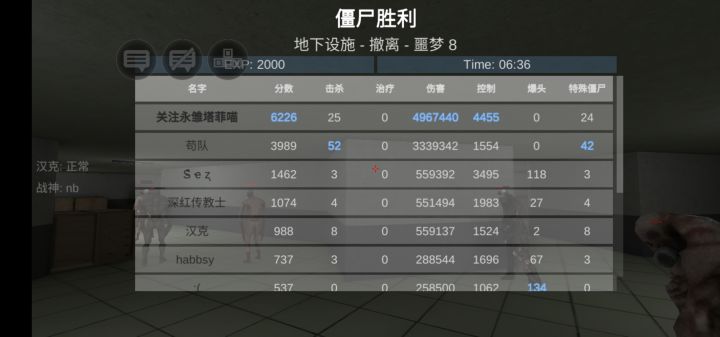 噩梦8怎么打？截图