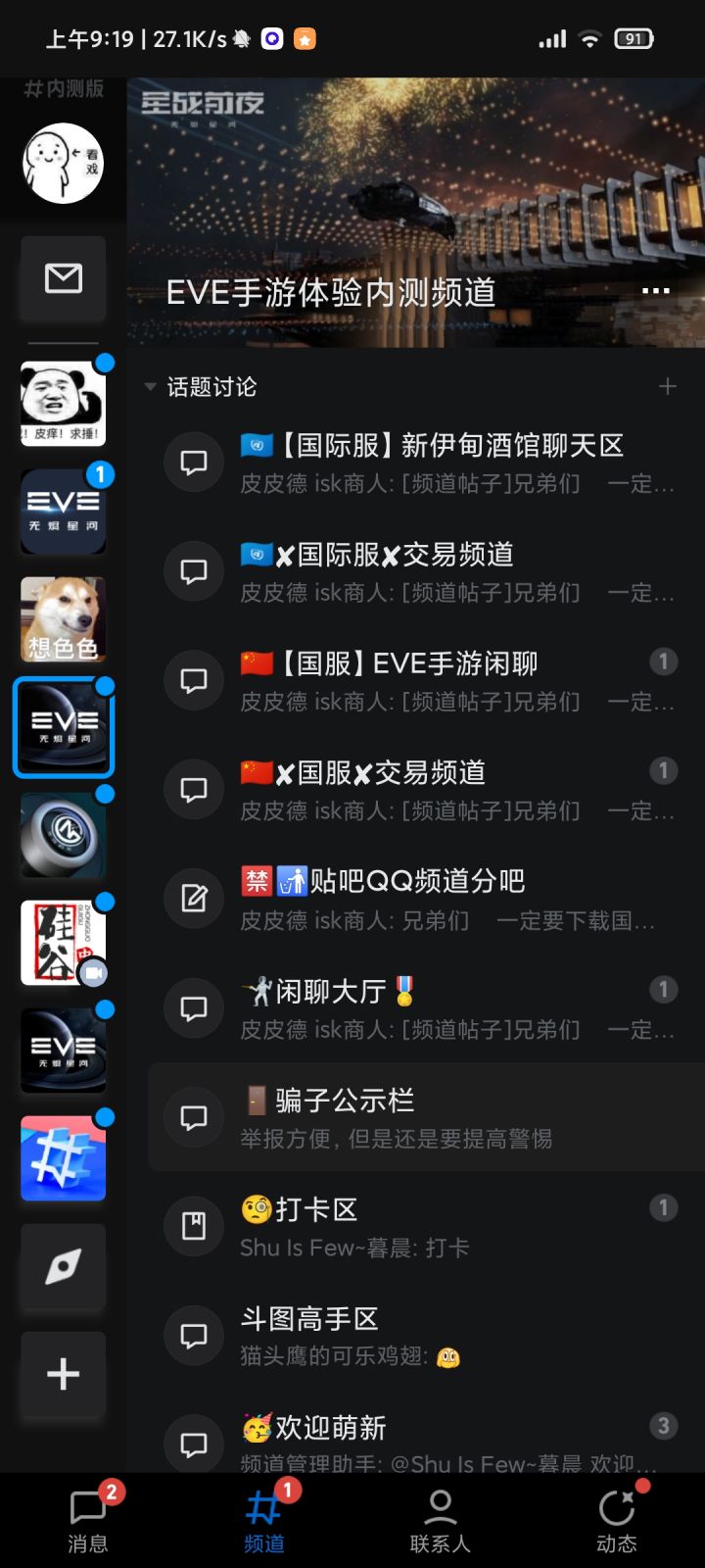 QQ内测功能欢迎你加入截图