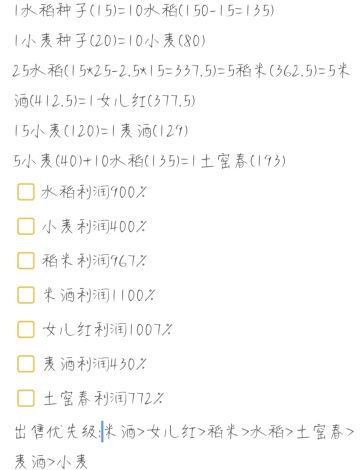 搞钱攻略5.1(大版本更新)