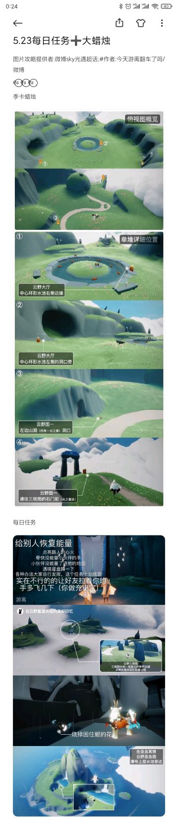 5.23每日任务➕大蜡烛