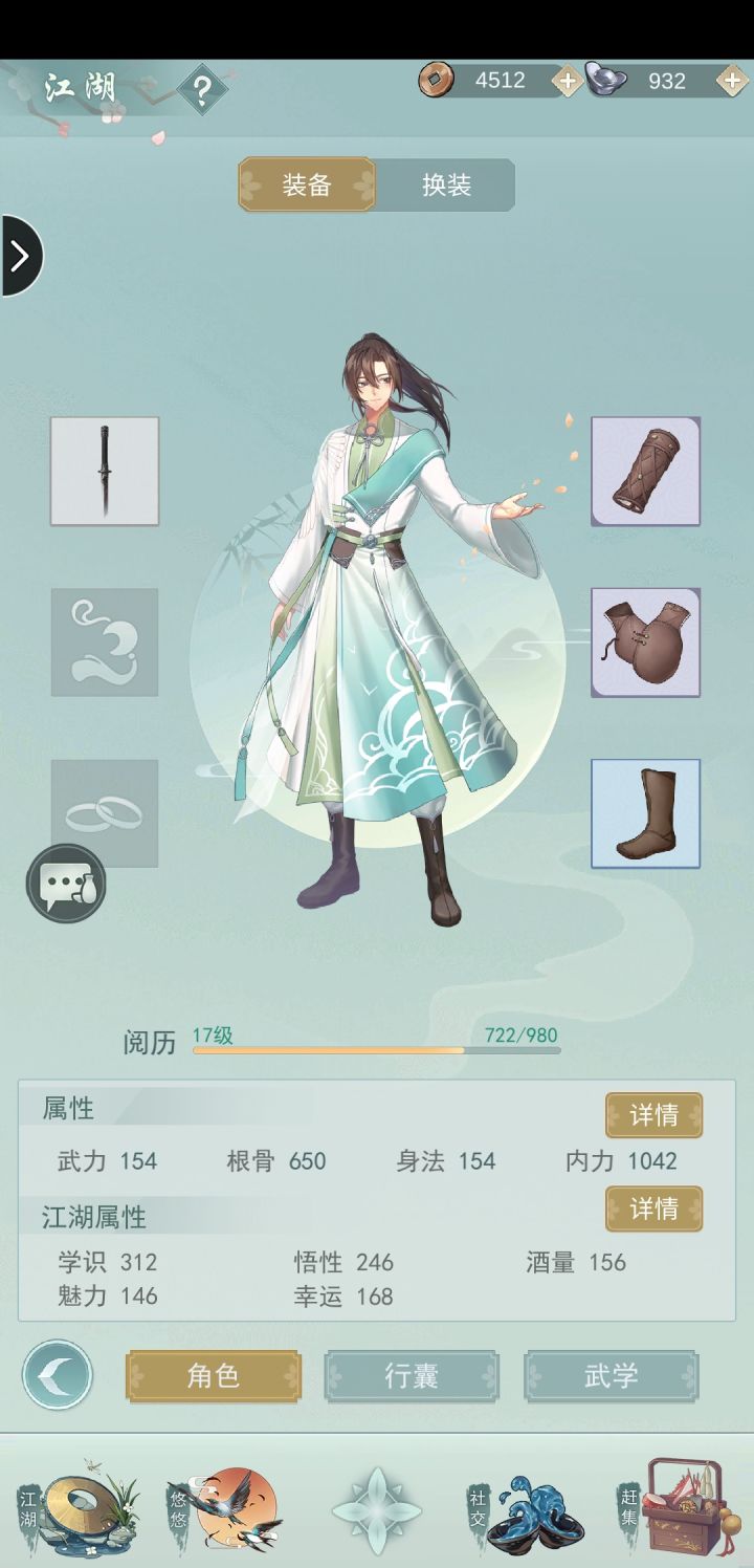 是时候加波好友蹭鹿蹭通缉令了截图