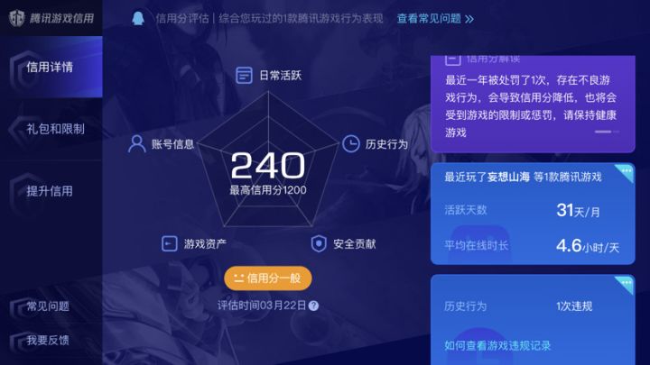 求救！截图