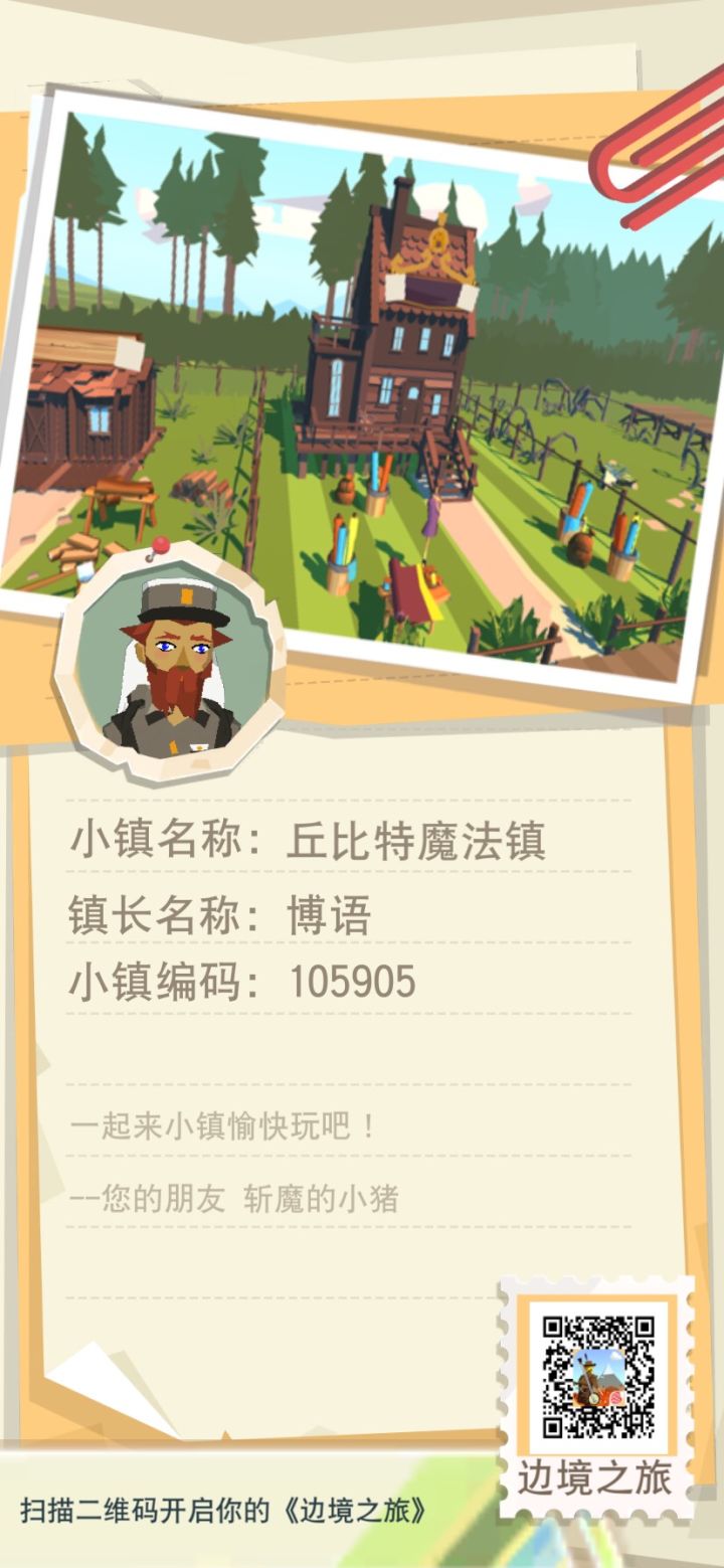 四级小镇收人,活的就行截图