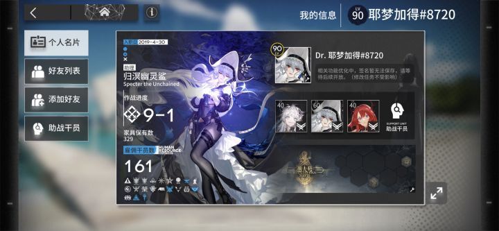 19 4.30应该没有比我入坑更早的吧截图