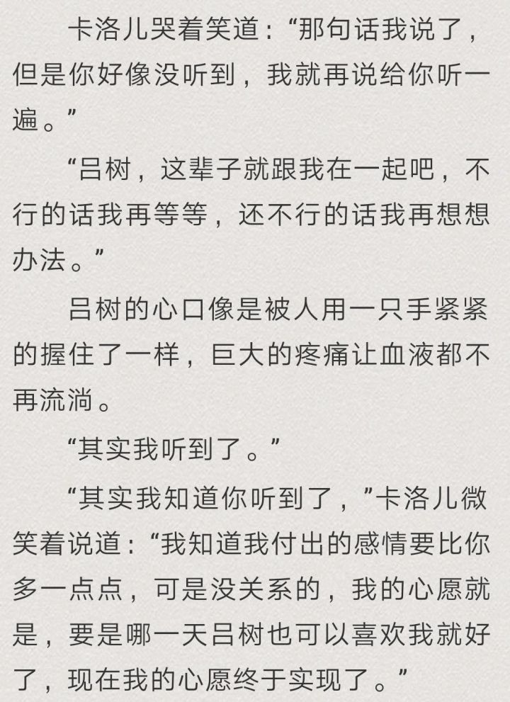 为什么!为什么大王饶命的小说,漫画,动漫全部都那么好看啊截图