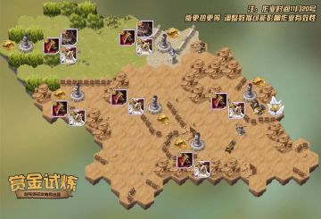 【攻略君】蛮血英雄 负咒者 赏金试炼懒人图