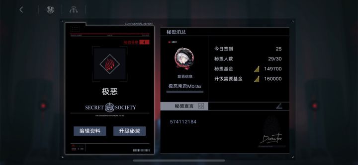 辛迪加秘盟极恶差两人截图