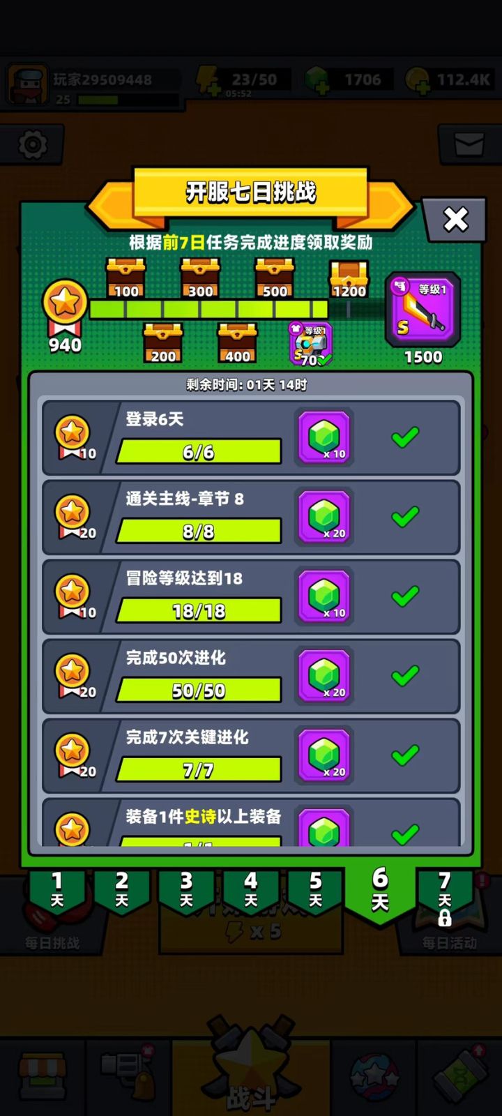 新人求助截图