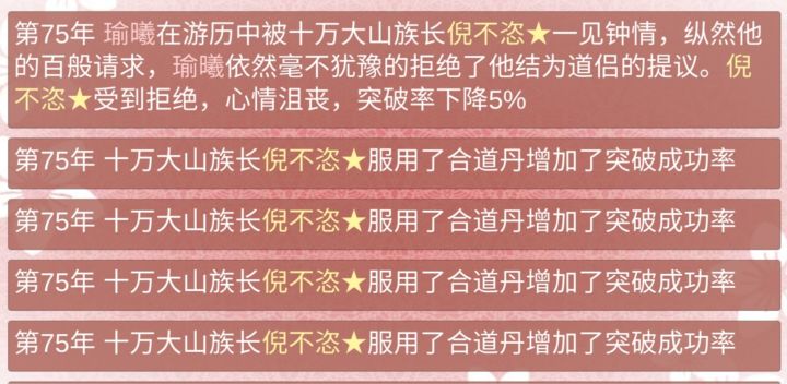 记录一下我那痴情前夫哥截图