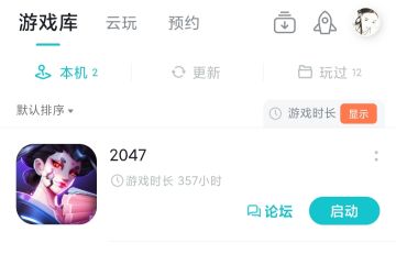 一个老玩家关于2047经济系统改革的想法