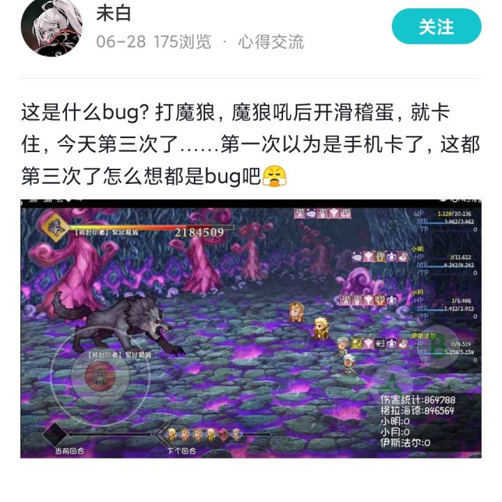 大千世界真bug(卡死游戏的,恶性的bug)截图