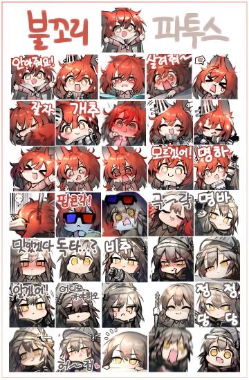 焰尾和远牙的Q版表情包❤️