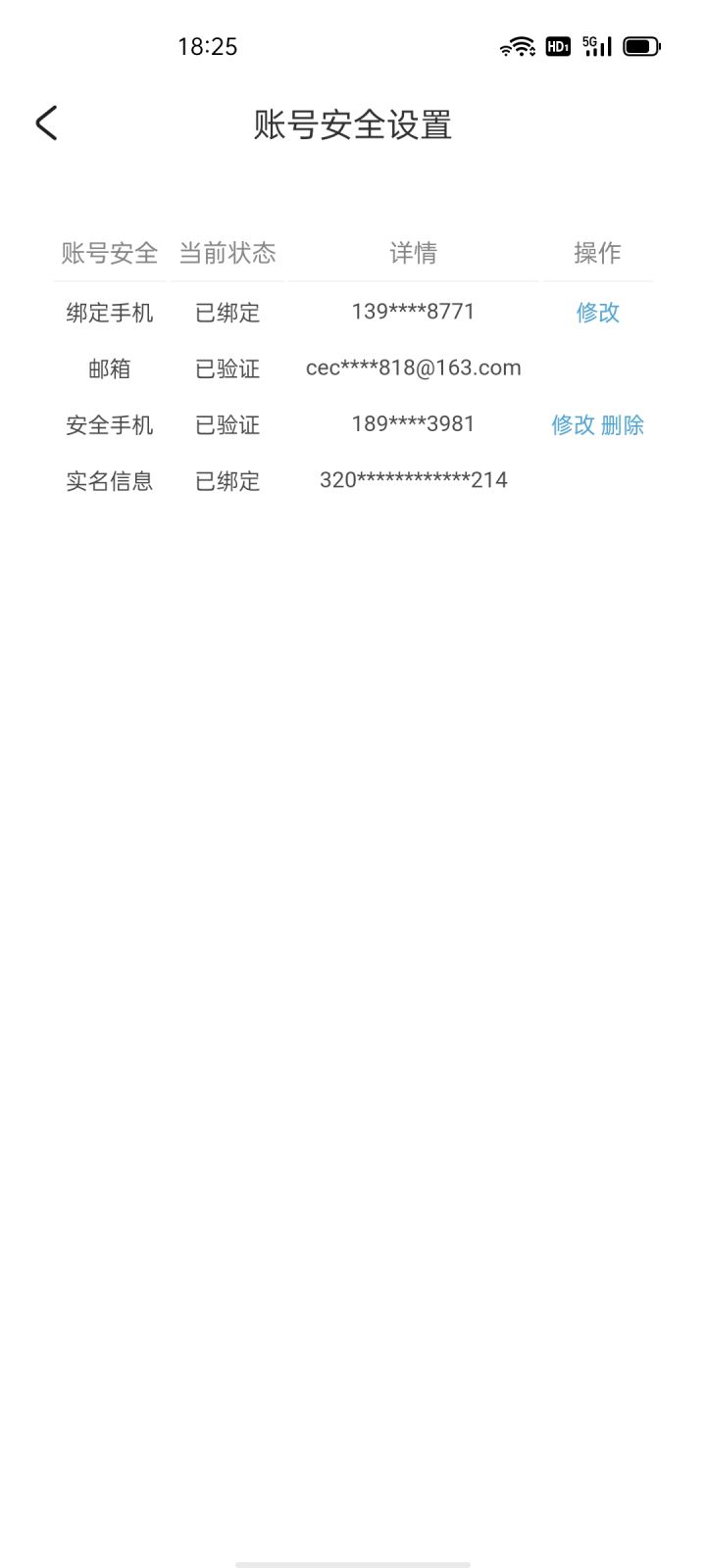 大佬们快来啊我是早上那个问账号的截图