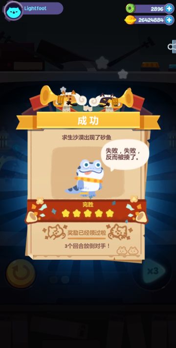 砂鱼满星阵容（无氪金角色无德鲁伊）