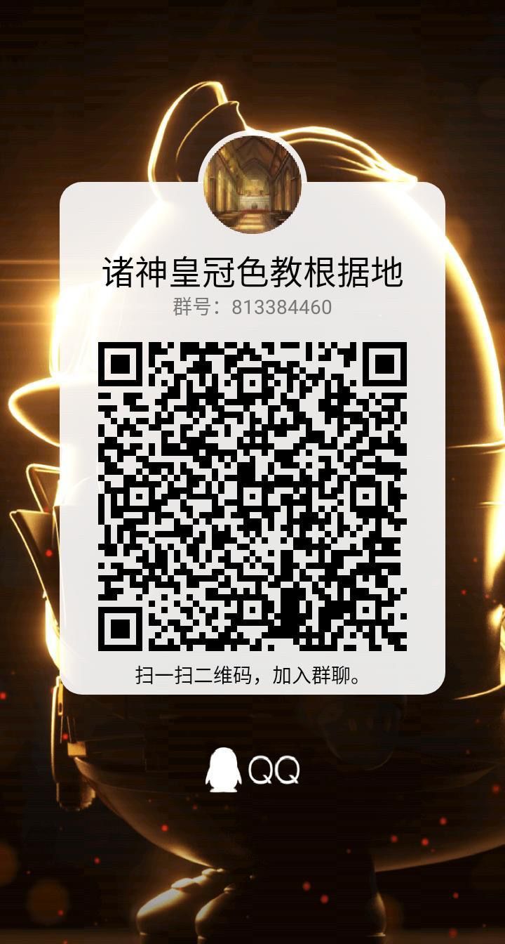可摸勿拆/开车交流群截图