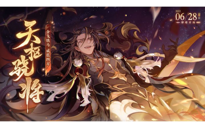 书院见闻|“天枢骁将”主题活动PV:金戈铁马,威震四方截图
