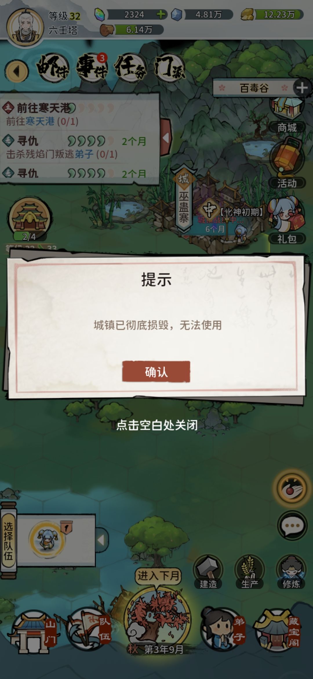 前期千万别屠城啊！截图