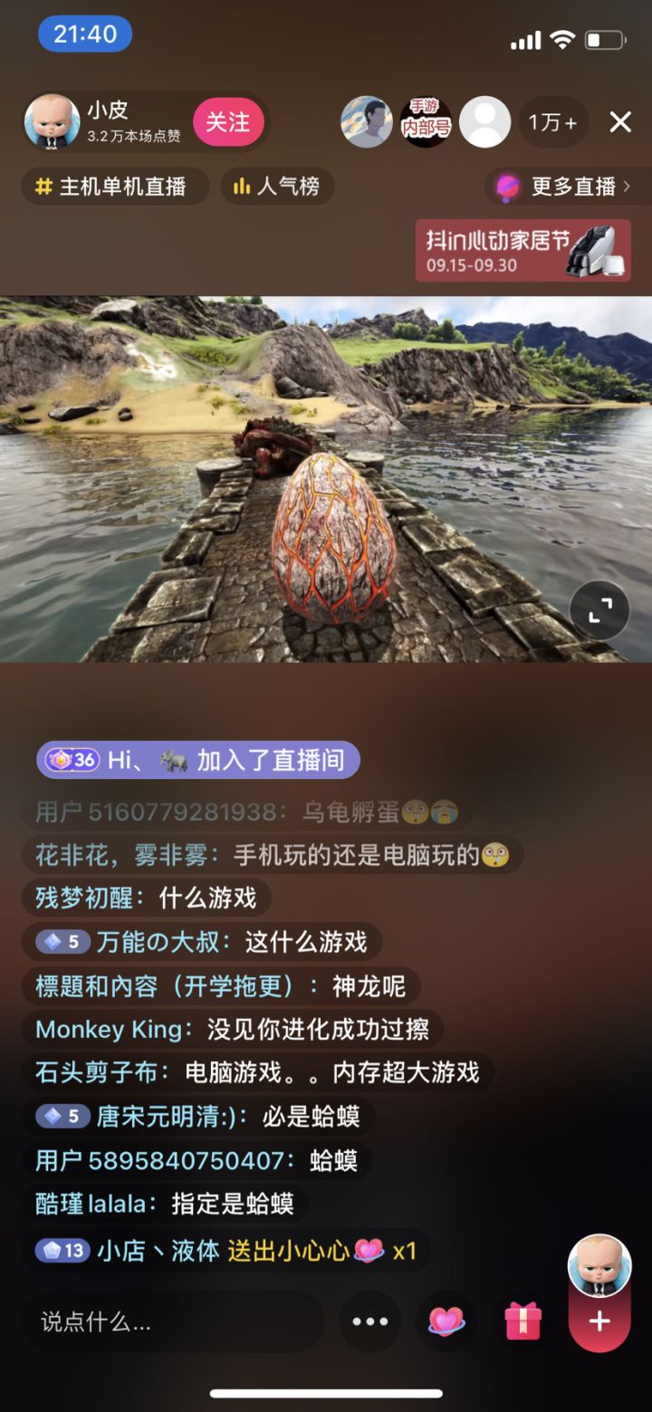 抖音看到这款游戏很多主播直播,特来求问截图