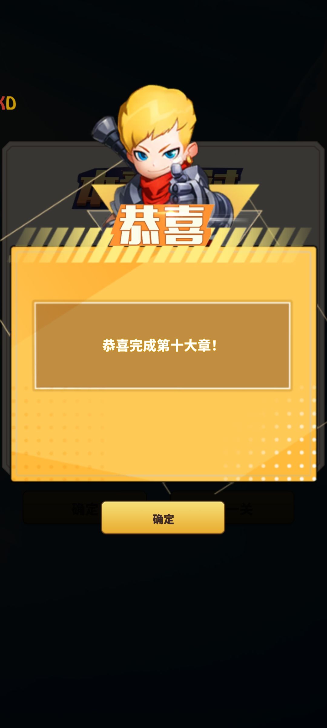 两星面具过第十章截图